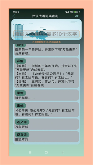 拼音宝3