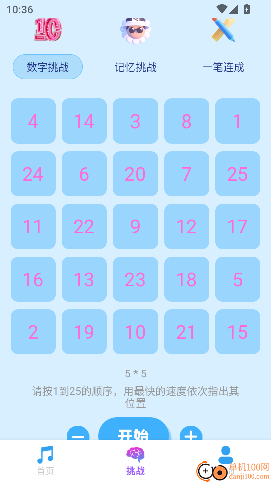 听歌猜歌名app