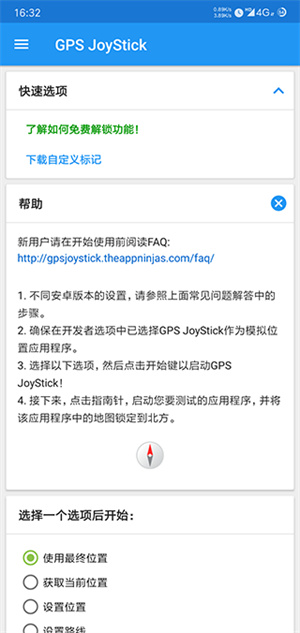GPS JoyStick最新版2