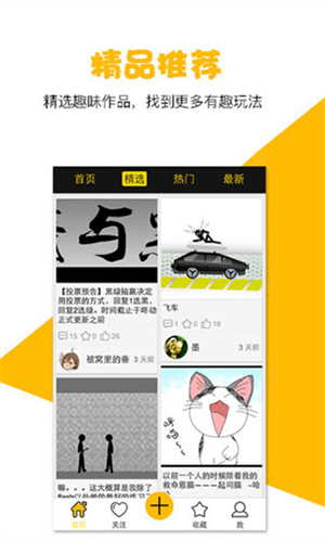 咚动动画软件0