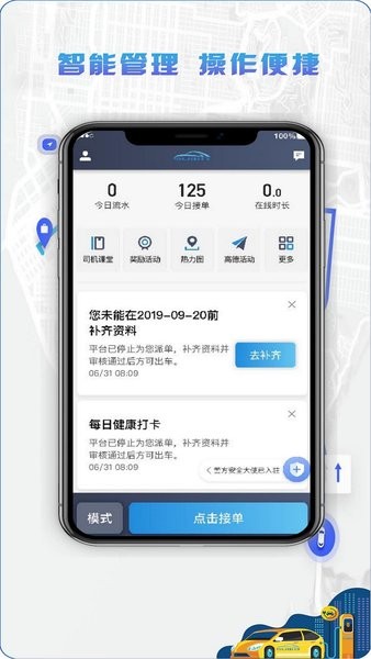 5U打车司机端0