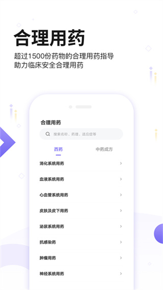 中国药典最新版本20261