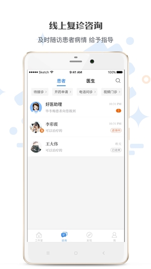 家有好医平台2