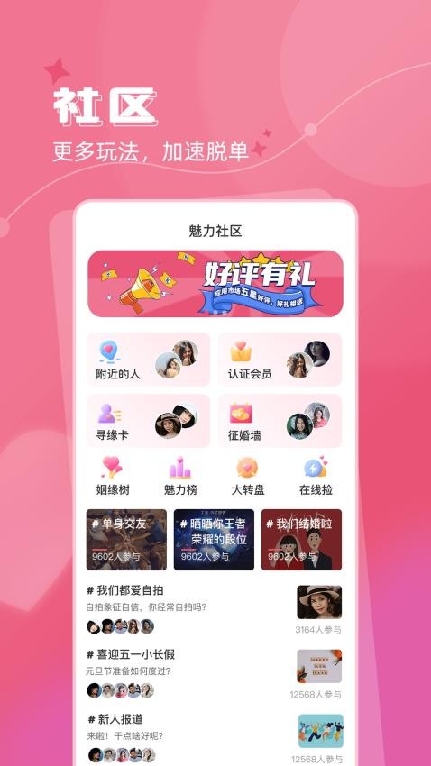捡对象最新版0