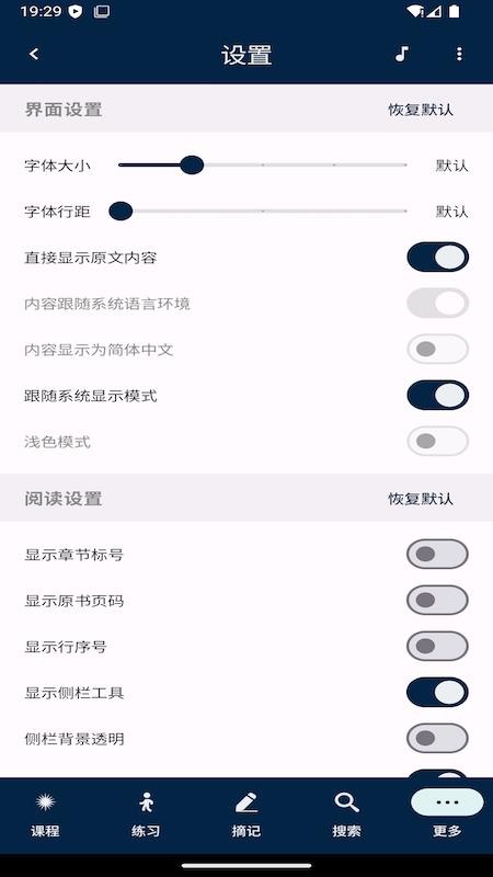 奇迹课程免费版4