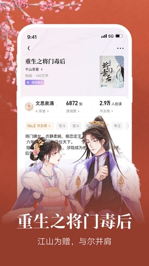 潇湘书院3