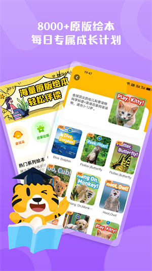 小步英语绘本3