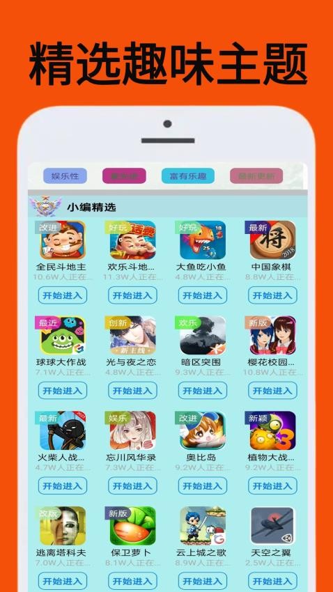 223玩娱乐园免费版0