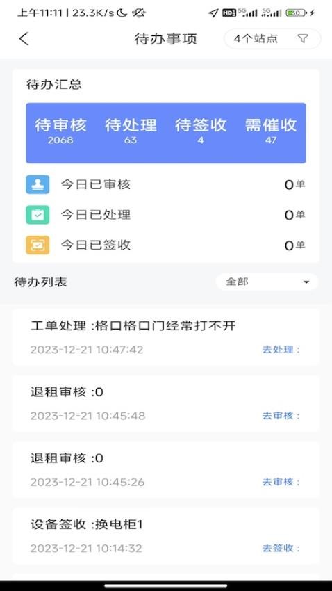 核蜂动力运营版客户端0