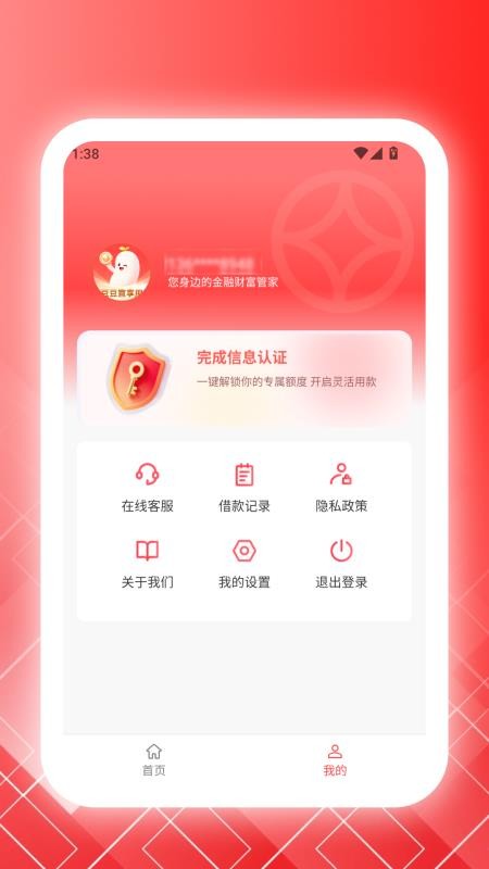 豆豆宜享用最新版2