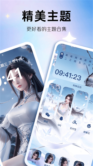 玩转小组件0