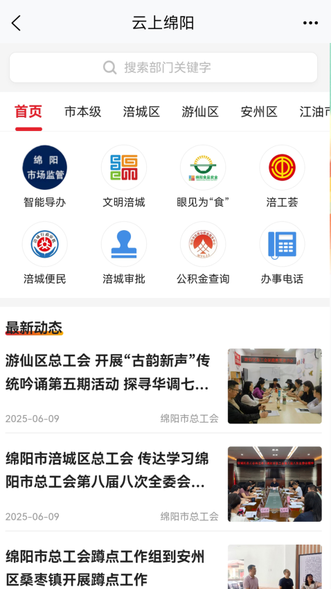 西蜀网论坛1
