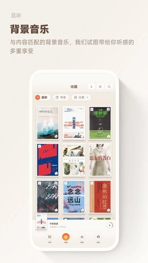 且听最新版2