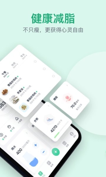 fasting轻断食app1
