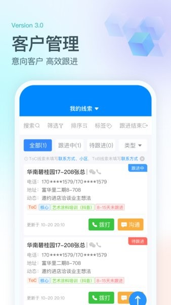 派加云软件