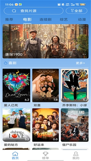 哇哇追剧3