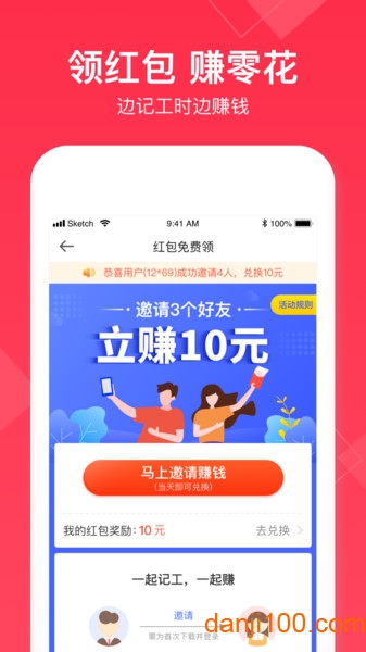 小时工记账账本软件