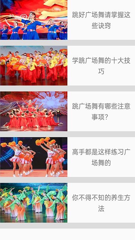 健身广场舞大全免费版0
