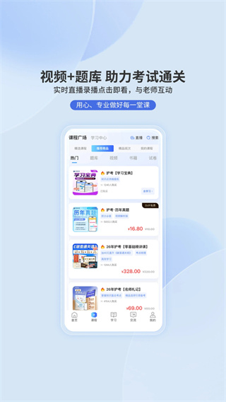 申庭教育最新版本0