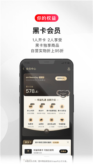 考拉海购手机版2