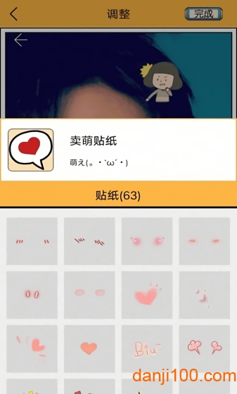 火影动漫相机app0