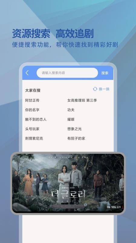 韩剧迷播放器最新版3