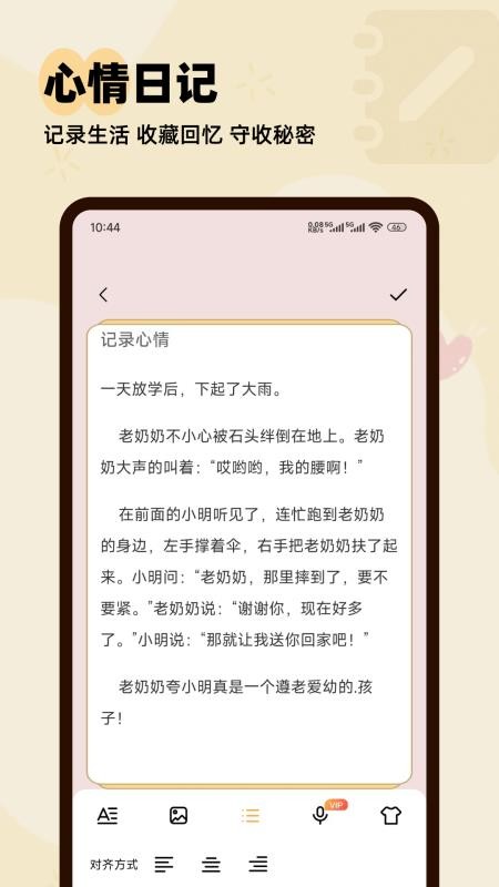 口袋记账本手机版0