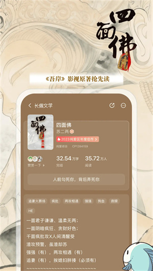 长佩阅读1