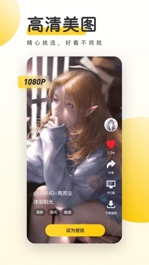 元气桌面手机版3