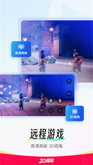 向日葵企业版控制端(向日葵远程控制)5
