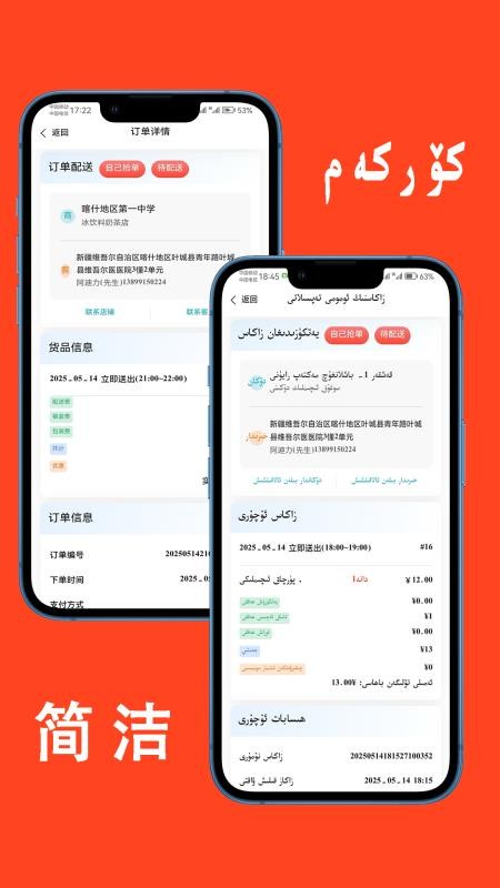 parwaz骑手官网版0