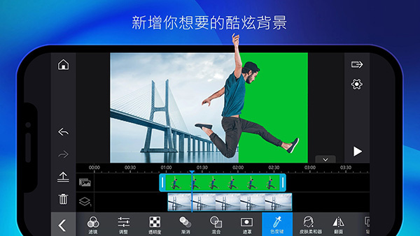 威力导演app最新版本(PowerDirector)3