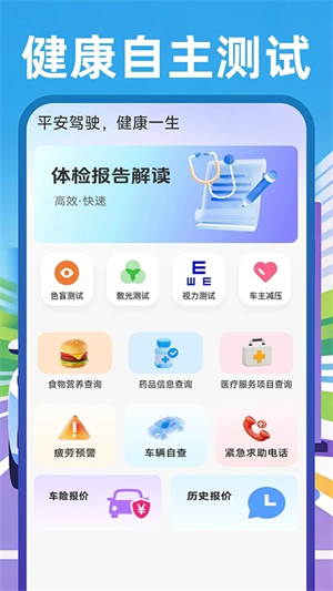 顺风网约车主官网版3