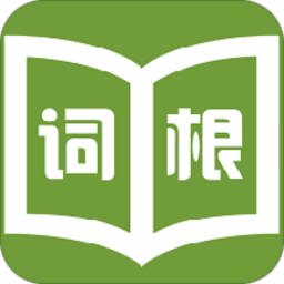 词根词缀字典最新版