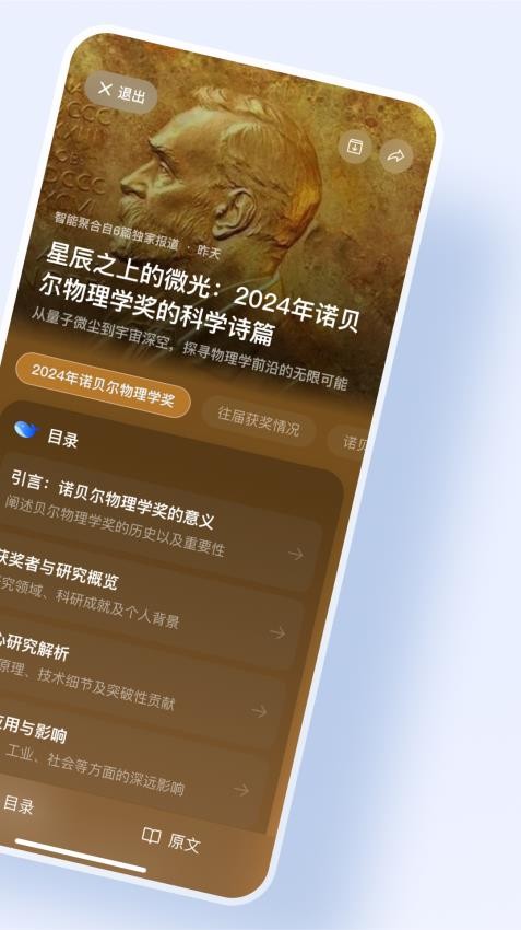 语鲸官网版4