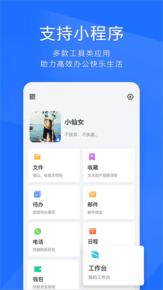 TIMqq办公简洁版2