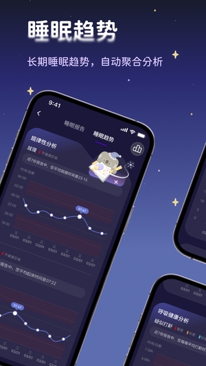 考拉睡眠手机版2