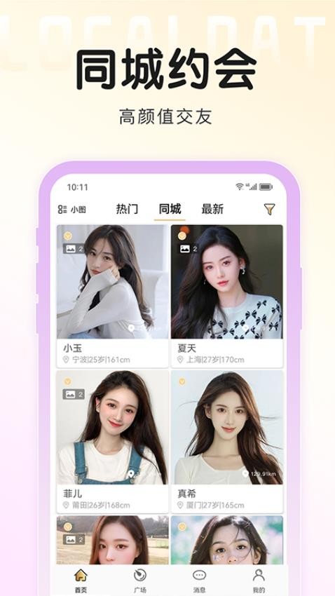 面具旅行最新版本3