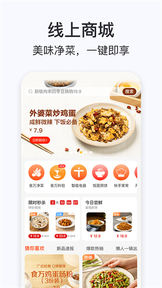 添可厨房app0
