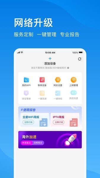 上海电信云宽带1