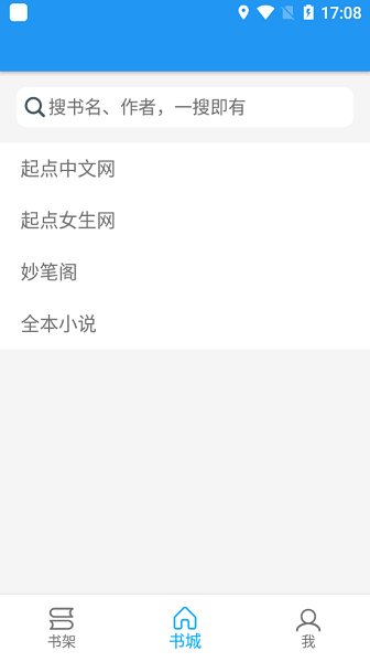 胖达搜书最新版2