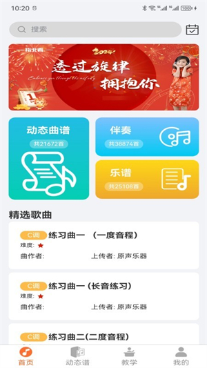 指北者动态谱app3