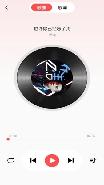 草莓免费音乐播放器