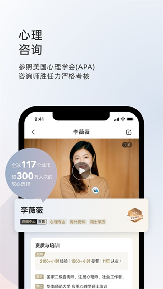 简单心理4
