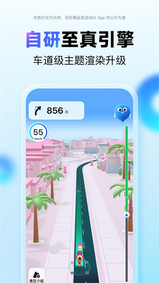 百度地图4