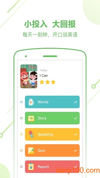 斑马英语app官方免费版