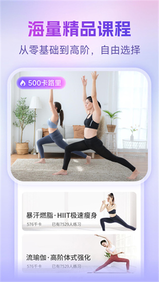 每日瑜伽免费版1