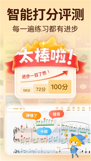 来音智能陪练0