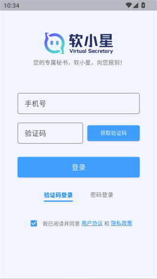 软小星0