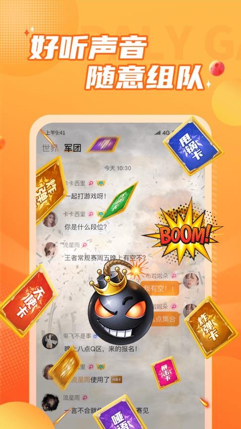 小鹿组队电竞陪玩官方版3